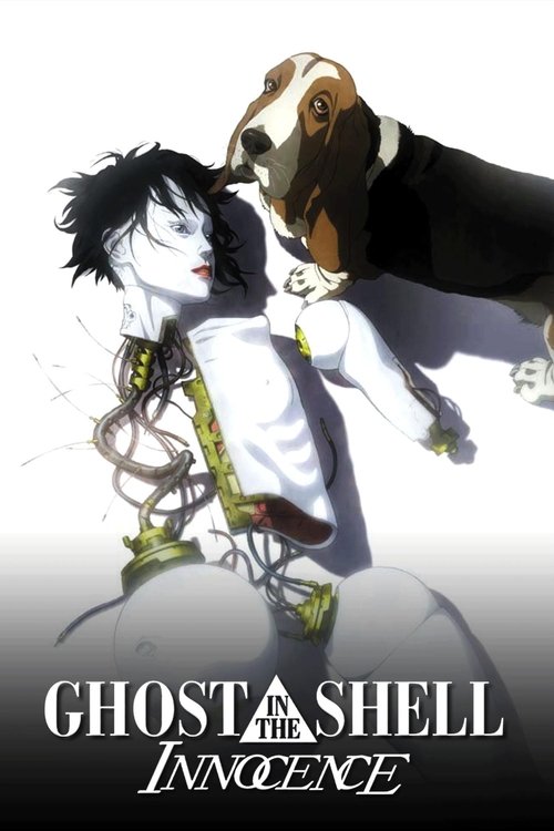 شبح درون پوسته ۲: اینوسنسو (Ghost in the Shell 2: Innocence)