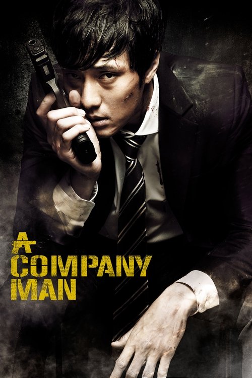 회사원 (A Company Man)