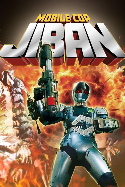 機動刑事ジバン (Mobile Cop Jiban)