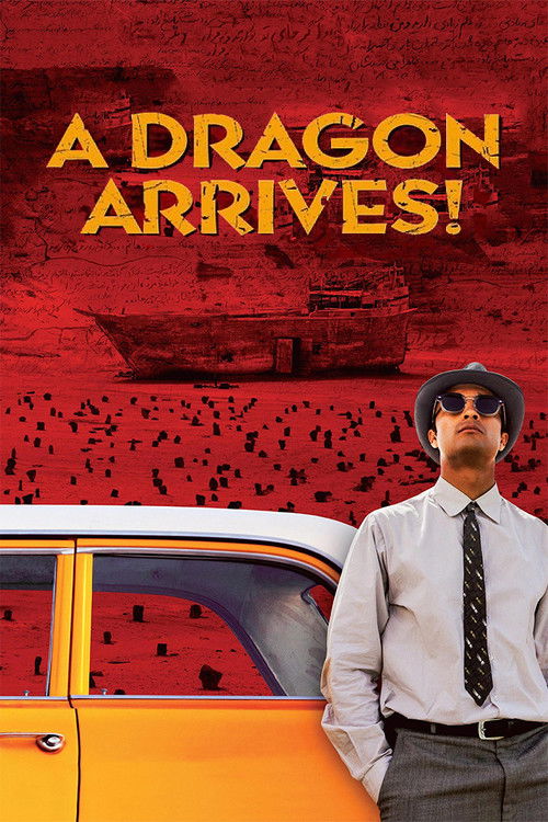 اژدها وارد می‌شود! (A Dragon Arrives!)
