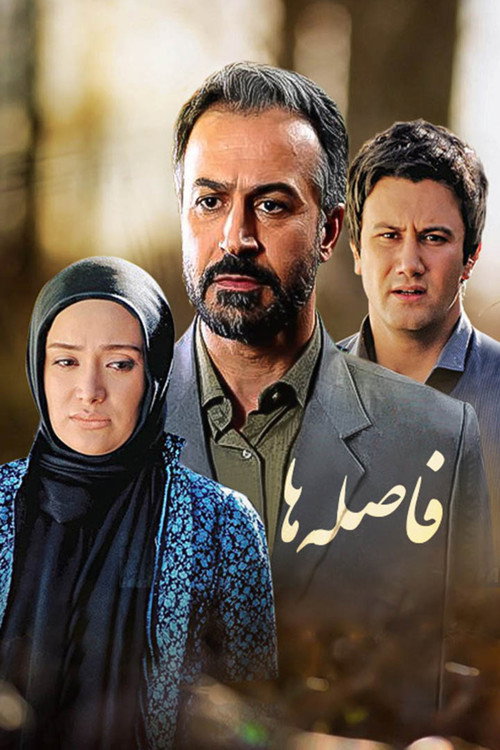 فاصله ها (Distances)