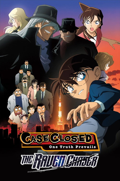 名探偵コナン 漆黒の追跡者（チェイサー） (Detective Conan: The Raven Chaser)