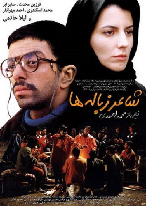 شاعر زباله‌ها (Poet of the Wastes)