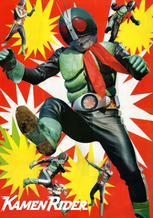 仮面ライダー (Kamen Rider)
