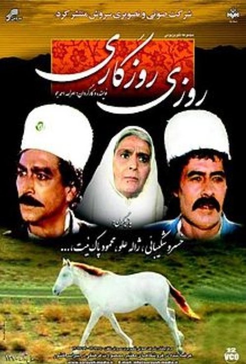 روزی روزگاری (Once Upon a Time)