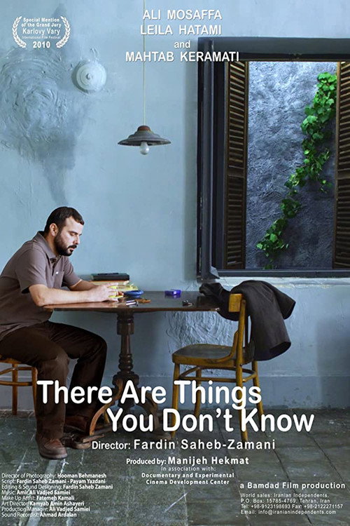 چیزهایی هست که نمی‌دانی (There Are Things You Don't Know)