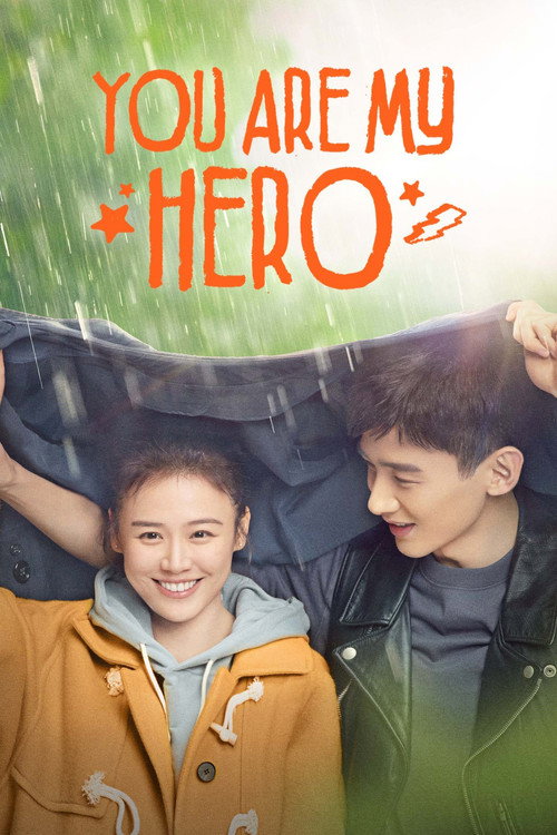 你是我的城池营垒 (You Are My Hero)