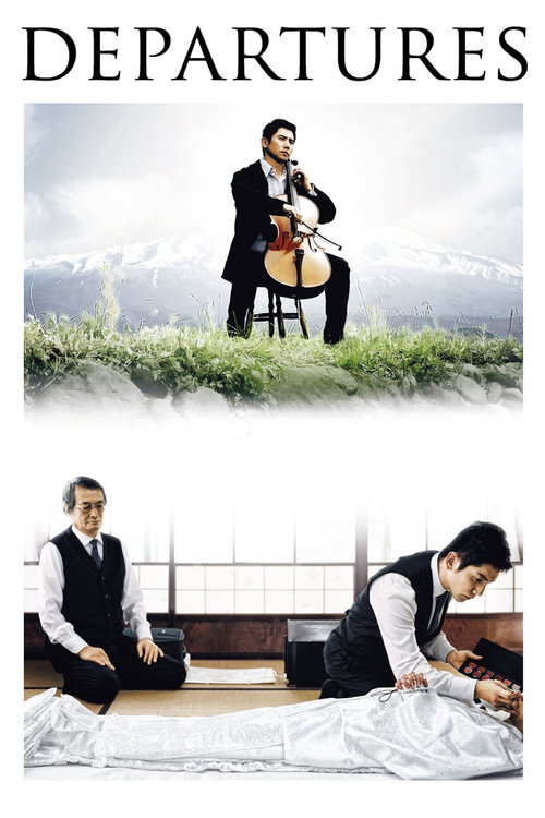 おくりびと (Departures)