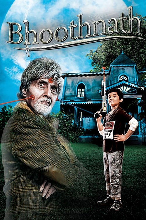 भूतनाथ (Bhoothnath)