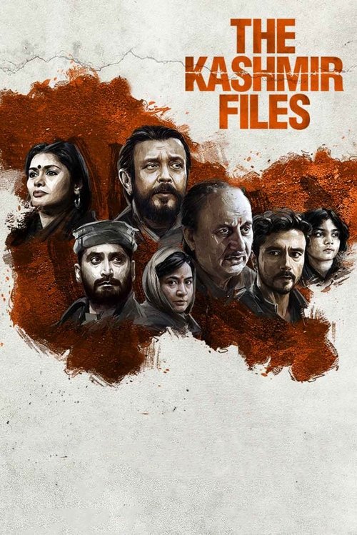 द कश्मीर फ़ाइल्स (The Kashmir Files)