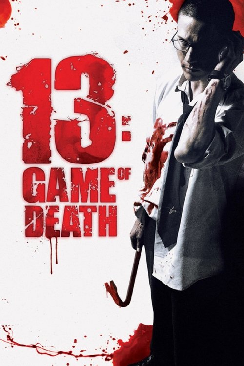 13 เกมสยอง (13: Game of Death)