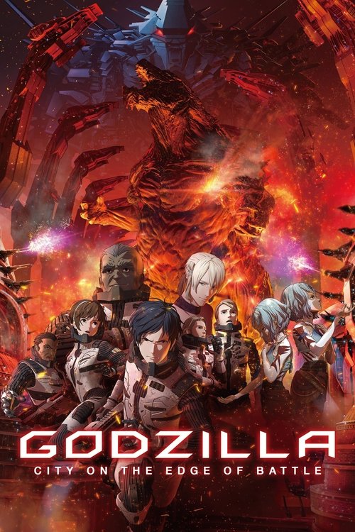 GODZILLA 決戦機動増殖都市 (Godzilla: City on the Edge of Battle)