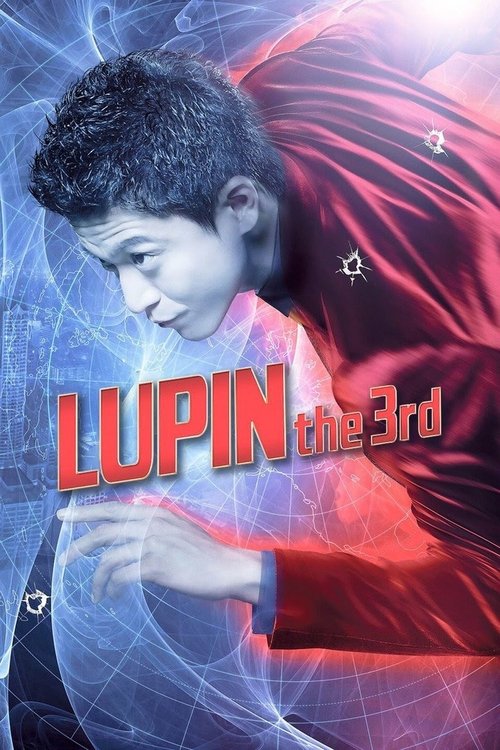 ルパン三世 (Lupin the 3rd)