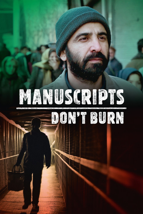 دستنویسها نمیسوزند (Manuscripts Don't Burn)