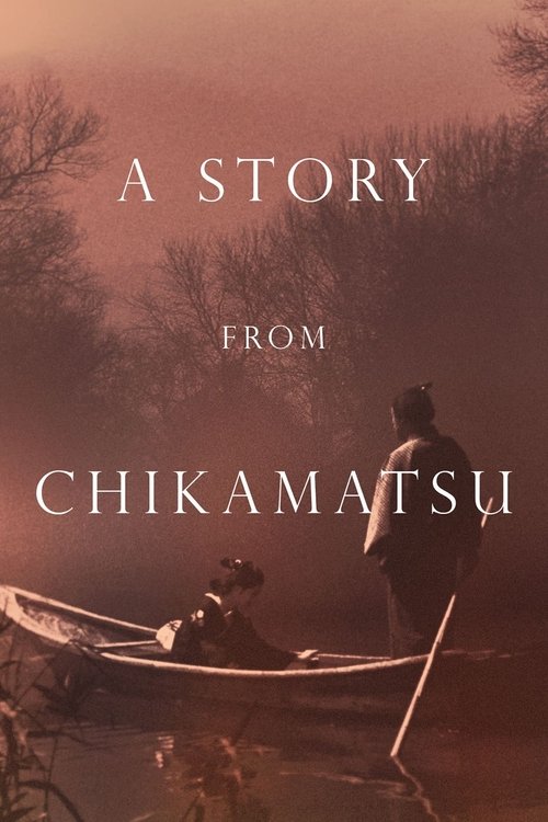 عاشقان مصلوب (Chikamatsu Monogatari)