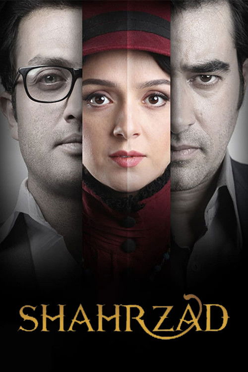 شهرزاد (Shahrzad)