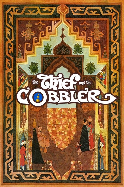 دزد و پینه‌دوز (The Thief and the Cobbler)