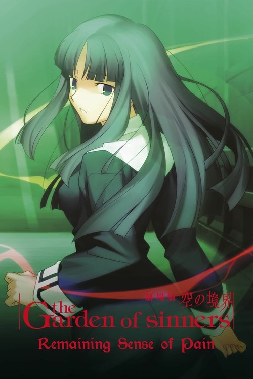 劇場版「空の境界」第三章 痛覚残留 (The Garden of Sinners: Remaining Sense of Pain)