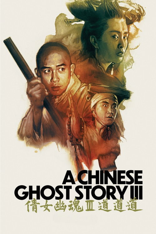 倩女幽魂III：道道道 (A Chinese Ghost Story III)