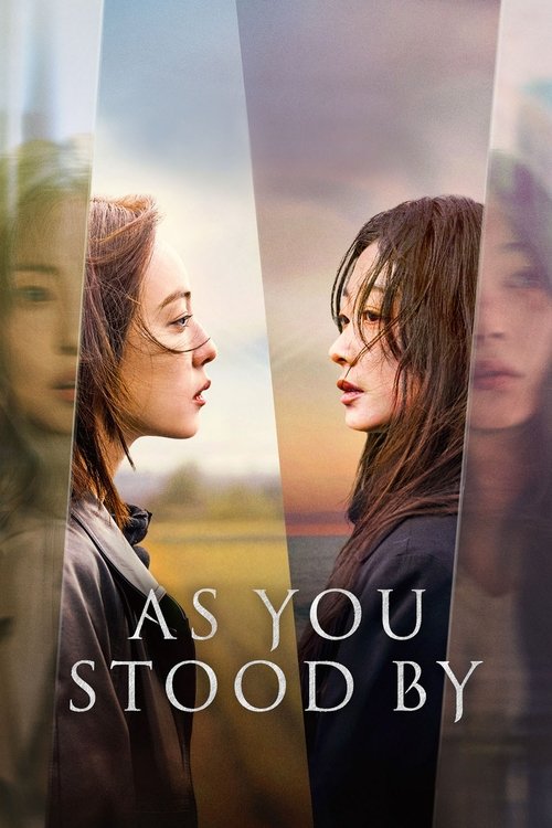 당신이 죽였다 (As You Stood By)