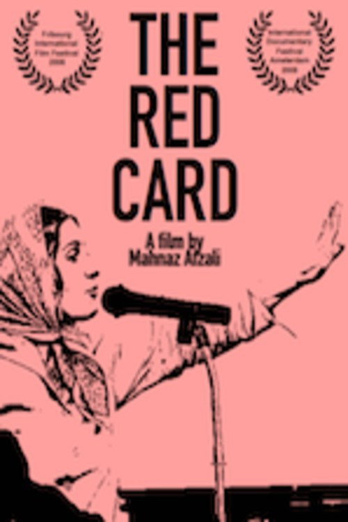 کارت قرمز (The Red Card)