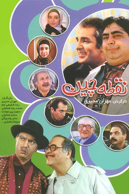 نقطه چین (Dotted)