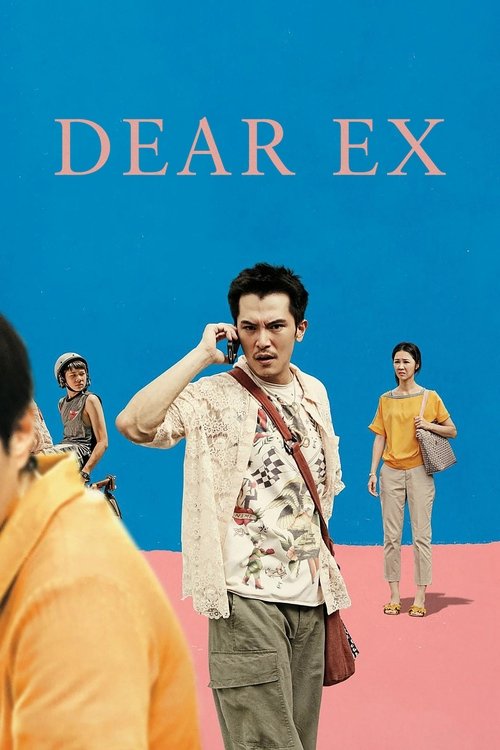 誰先愛上他的 (Dear Ex)