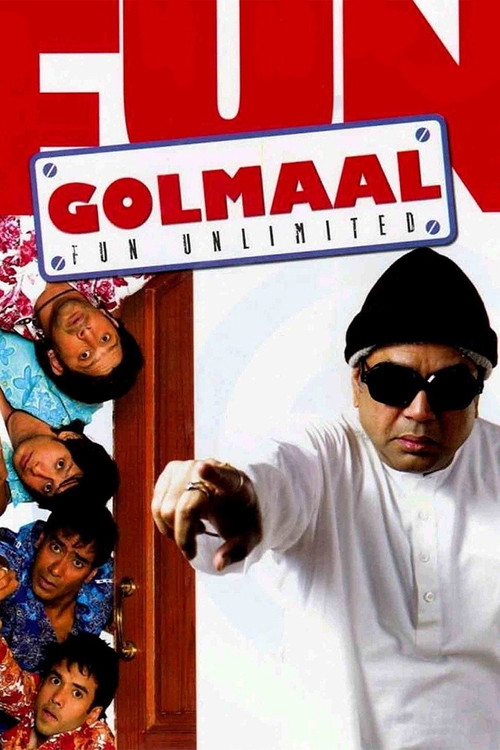 गोलमाल (Golmaal – Fun Unlimited)