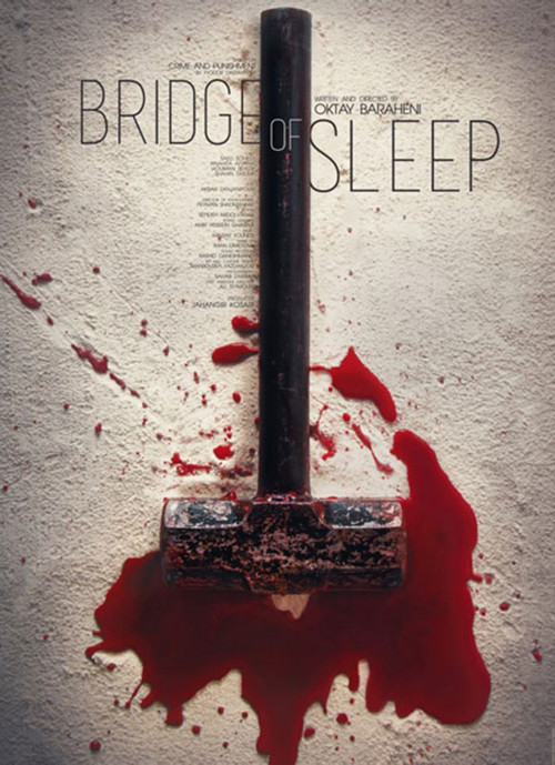 پل خواب (Bridge of Sleep)