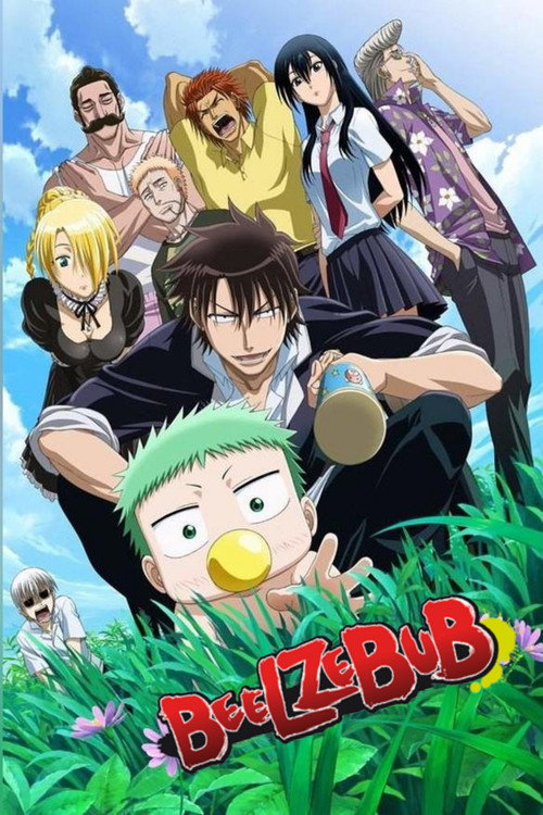 べるぜバブ (Beelzebub)