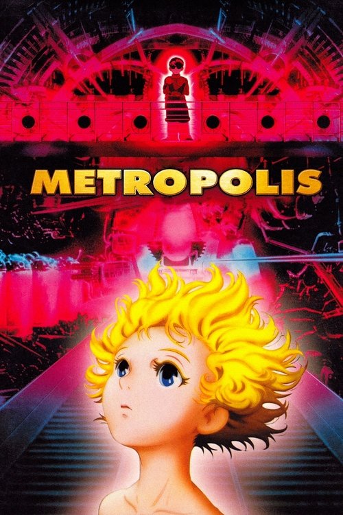 メトロポリス (Metropolis)
