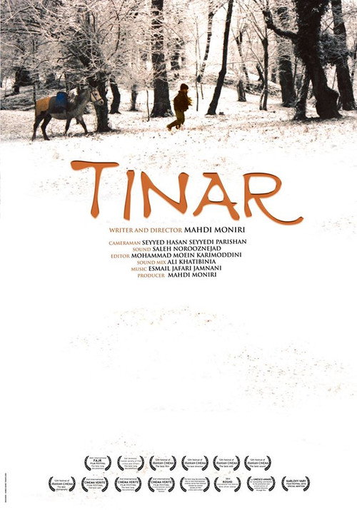 تینار (Tinar)