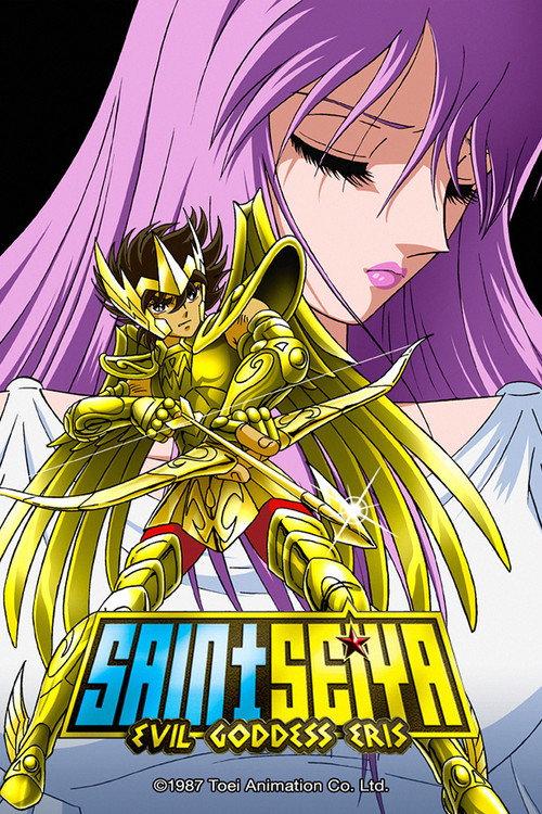 聖闘士星矢 (Saint Seiya: Evil Goddess Eris)