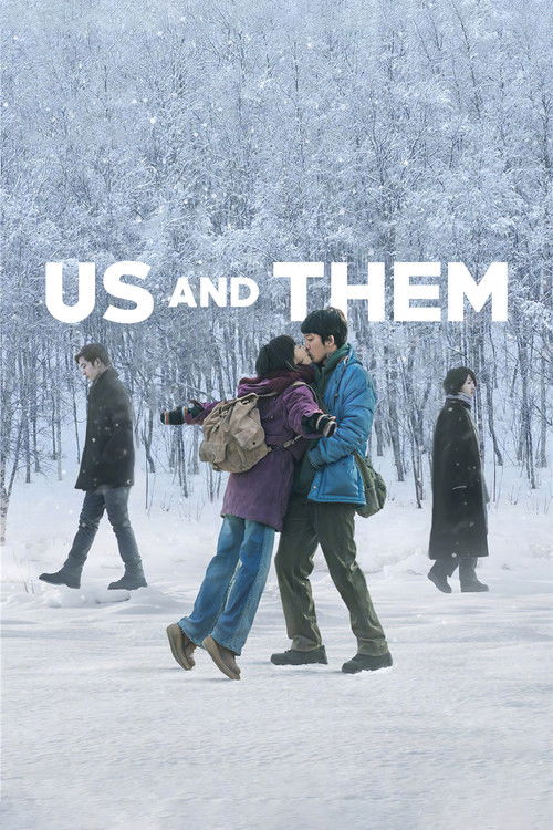ما و آن‌ها (Us and Them)