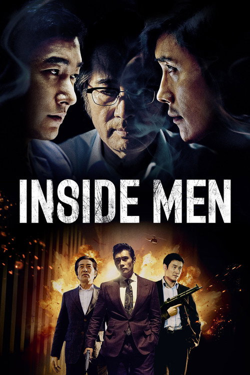 내부자들 (Inside Men)