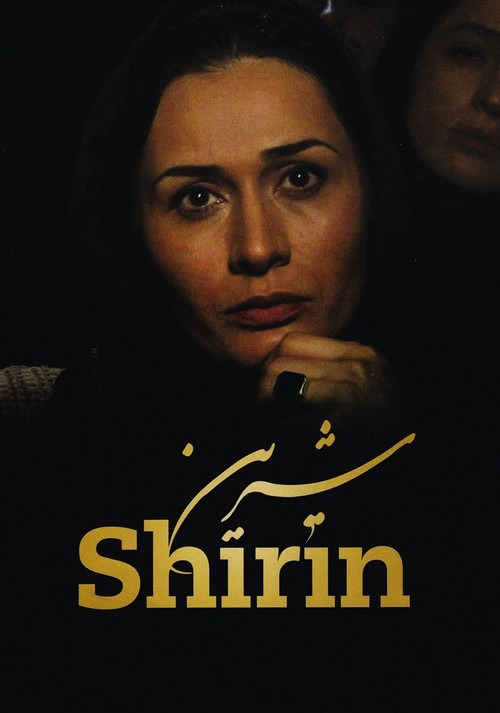 شیرین (Shirin)