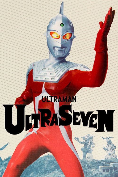 ウルトラセブン (Ultraseven)