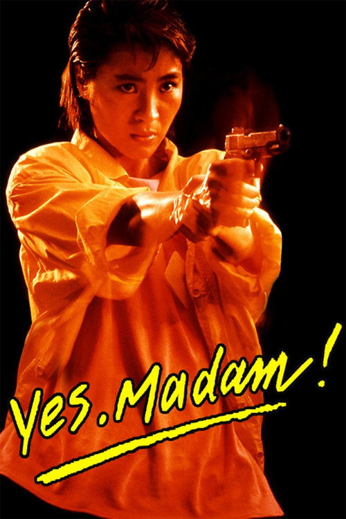 皇家師姐 (Yes, Madam!)