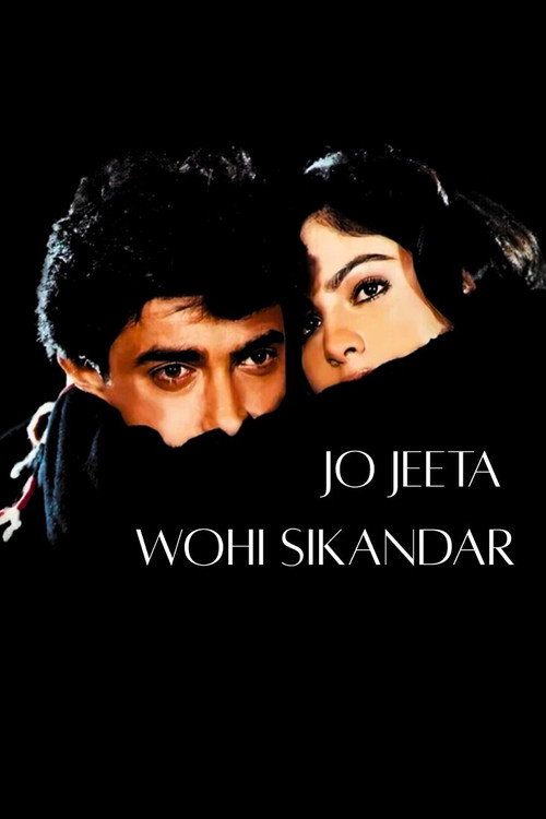 जो जीता वही सिकन्दर (Jo Jeeta Wohi Sikandar)