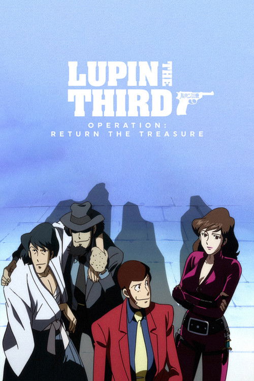 ルパン三世 お宝返却大作戦！！ (Lupin the Third: Operation: Return the Treasure)
