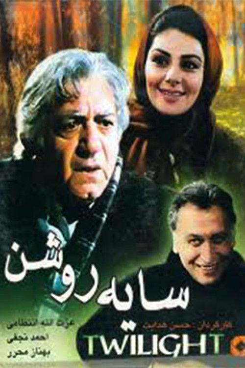 Saye roshan (Twilight)