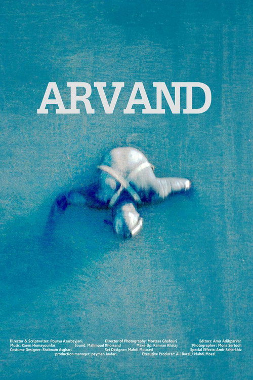 اروند (Arvand)