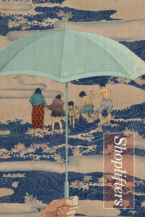万引き家族 (Shoplifters)