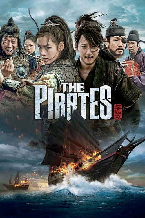 해적: 바다로 간 산적 (The Pirates)
