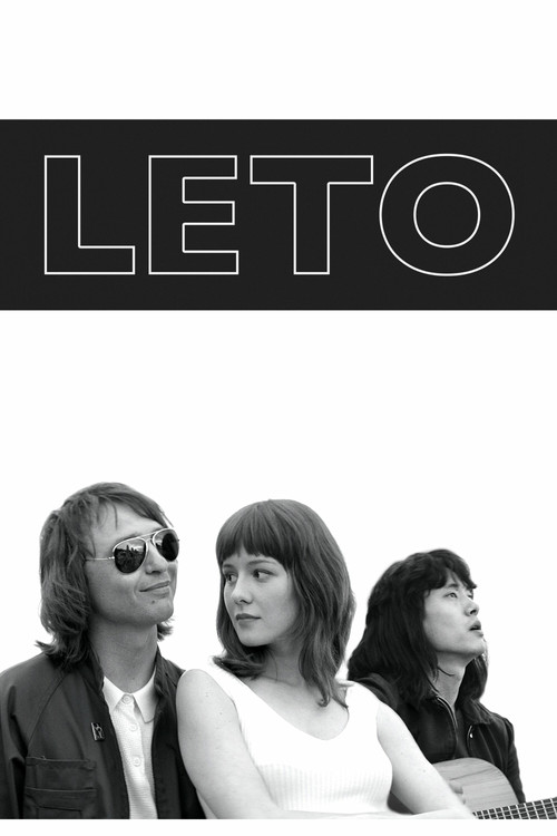 Лето (Leto)