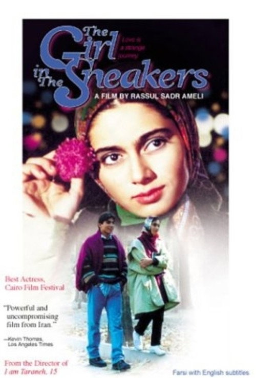 دختری با کفش‌های کتانی (The Girl in the Sneakers)