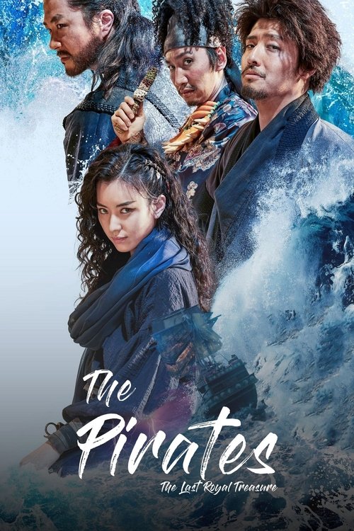 دزدان دریایی: آخرین گنج سلطنتی (The Pirates: The Last Royal Treasure)