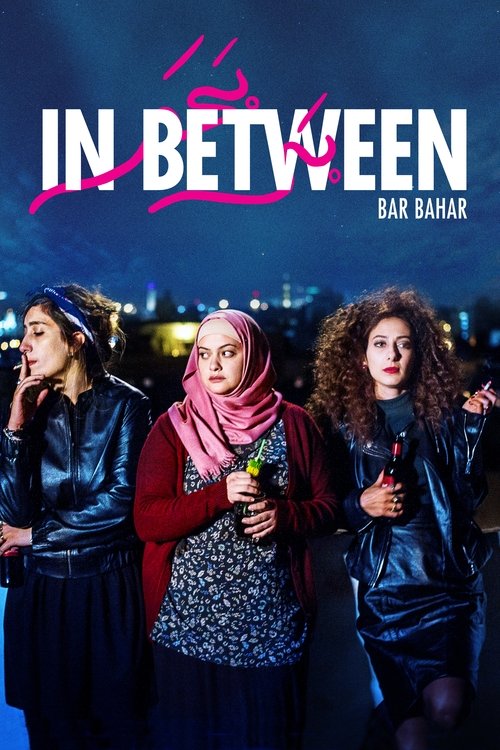 بر بحر (In Between)