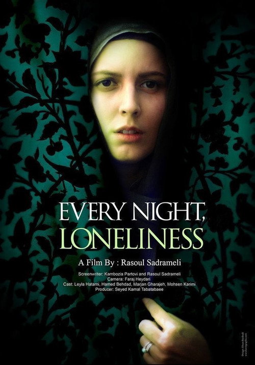 هر شب تنهایی (Every night loneliness)