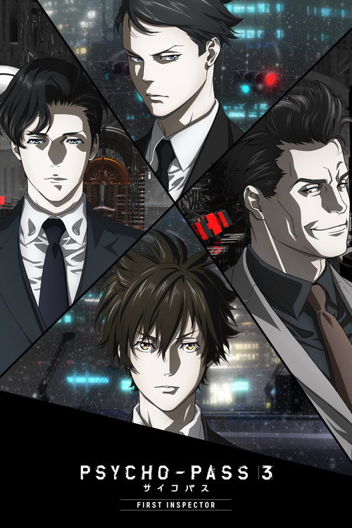 PSYCHO-PASS サイコパス 3 FIRST INSPECTOR (Psycho-Pass 3: First Inspector)